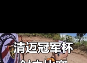 星空体育入口-经典对决紧张激烈，赛场豪情万丈的简单介绍