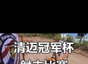 星空体育入口-经典对决紧张激烈，赛场豪情万丈的简单介绍