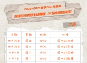 星空体育官网首页-北京队主场告捷，扩大领先优势